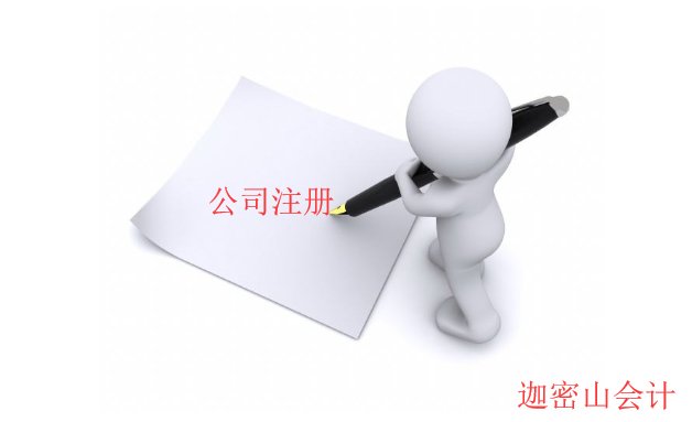 南寧工商代辦公司注冊公司多久？